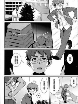 [黑条汉化] (C89) [ぶた小屋 (ケミガワ)] 淫モラル (マケン姫っ!)_021