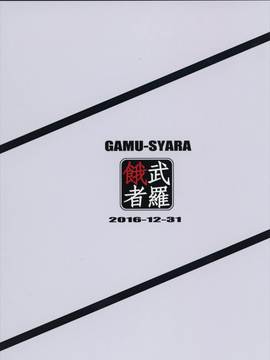 [MEGA巨莖怪漢化] [餓武者羅 (銀河味)] おしえてお師匠様 (FateGrand Order)_022