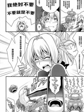 [黑条汉化] (C90) [ぶた小屋 (ケミガワ)] 巨乳ファナティック (巨乳ファンタジー)_011