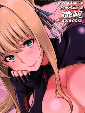 [黑条汉化] (C90) [ぶた小屋 (ケミガワ)] 巨乳ファナティック (巨乳ファンタジー)_026