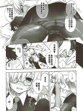 [佳奈助汉化组] (C89) [アルカロイド (いづみやおとは)] 今夜はもっと!どきどきおーだー (FateGrand Order)_005