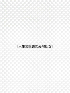 [佳奈助汉化组] (C89) [アルカロイド (いづみやおとは)] 今夜はもっと!どきどきおーだー (FateGrand Order)_013