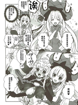 [佳奈助汉化组] (C89) [アルカロイド (いづみやおとは)] 今夜はもっと!どきどきおーだー (FateGrand Order)_015