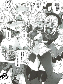 [佳奈助汉化组] (C89) [アルカロイド (いづみやおとは)] 今夜はもっと!どきどきおーだー (FateGrand Order)_016