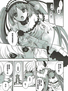 [佳奈助汉化组] (C89) [アルカロイド (いづみやおとは)] 今夜はもっと!どきどきおーだー (FateGrand Order)_022