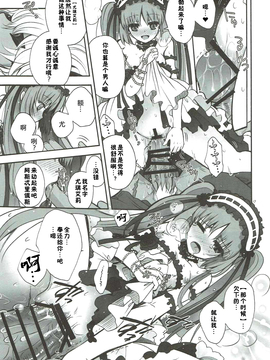 [佳奈助汉化组] (C89) [アルカロイド (いづみやおとは)] 今夜はもっと!どきどきおーだー (FateGrand Order)_024