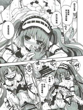 [佳奈助汉化组] (C89) [アルカロイド (いづみやおとは)] 今夜はもっと!どきどきおーだー (FateGrand Order)_026