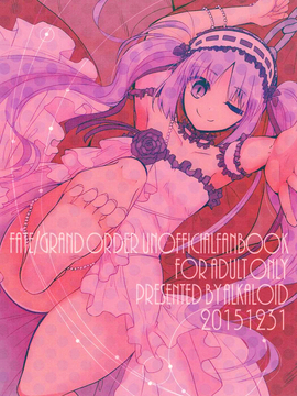 [佳奈助汉化组] (C89) [アルカロイド (いづみやおとは)] 今夜はもっと!どきどきおーだー (FateGrand Order)_031