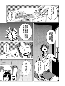 [Den個人漢化] [たもん] どきどきタイム・パラダイス 4_057