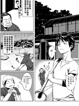 [Den個人漢化] [たもん] どきどきタイム・パラダイス 4_058