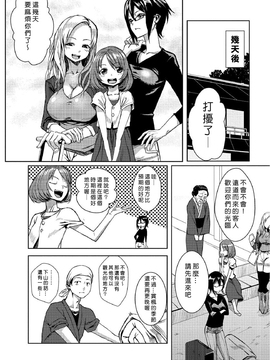 [Den個人漢化] [たもん] どきどきタイム・パラダイス 4_059