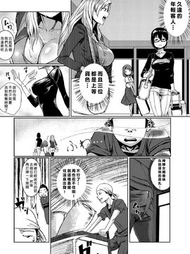 [Den個人漢化] [たもん] どきどきタイム・パラダイス 4_060