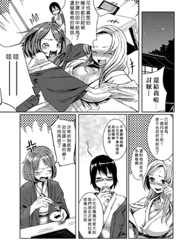 [Den個人漢化] [たもん] どきどきタイム・パラダイス 4_061