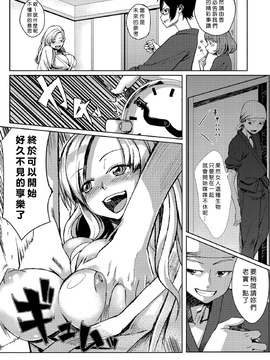 [Den個人漢化] [たもん] どきどきタイム・パラダイス 4_062