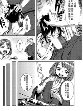 [Den個人漢化] [たもん] どきどきタイム・パラダイス 4_064