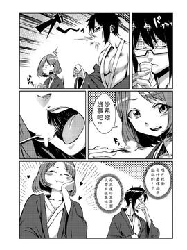 [Den個人漢化] [たもん] どきどきタイム・パラダイス 4_065