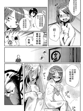 [Den個人漢化] [たもん] どきどきタイム・パラダイス 4_067