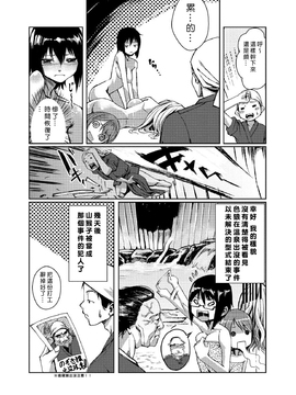 [Den個人漢化] [たもん] どきどきタイム・パラダイス 4_074