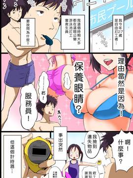 [Den個人漢化] [DLメイト] 時間停止機能で水著ギャルの巨乳をやりたい放題食いまくるっ_002