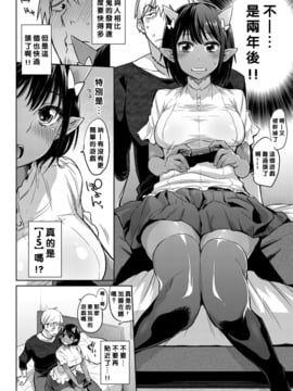 [沒有漢化] [みぞね] 鬼だけど女の子！ (COMIC BAVEL 2017年1月號)_003