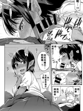 [沒有漢化] [みぞね] 鬼だけど女の子！ (COMIC BAVEL 2017年1月號)_009