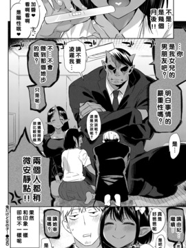 [沒有漢化] [みぞね] 鬼だけど女の子！ (COMIC BAVEL 2017年1月號)_023