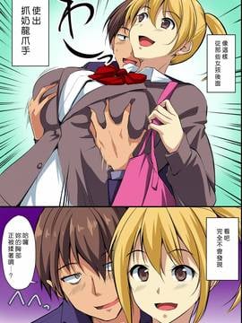 [Den個人漢化] [NCP] 誰も俺には気がつかない。無抵抗なうちに孕ませられる女達_005