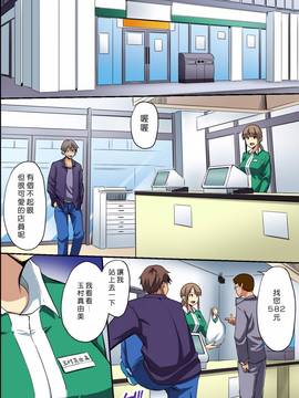 [Den個人漢化] [NCP] 誰も俺には気がつかない。無抵抗なうちに孕ませられる女達_018