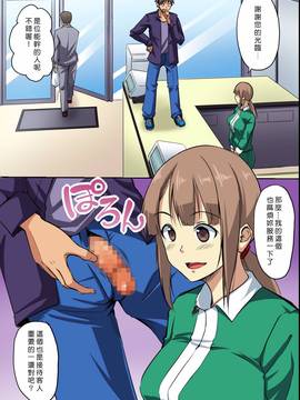 [Den個人漢化] [NCP] 誰も俺には気がつかない。無抵抗なうちに孕ませられる女達_019