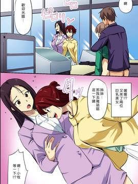 [Den個人漢化] [NCP] 誰も俺には気がつかない。無抵抗なうちに孕ませられる女達_026