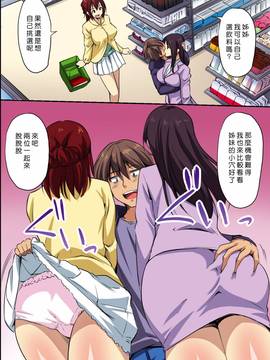 [Den個人漢化] [NCP] 誰も俺には気がつかない。無抵抗なうちに孕ませられる女達_028