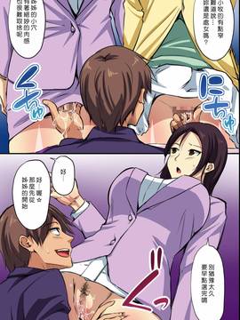 [Den個人漢化] [NCP] 誰も俺には気がつかない。無抵抗なうちに孕ませられる女達_029