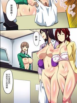 [Den個人漢化] [NCP] 誰も俺には気がつかない。無抵抗なうちに孕ませられる女達_040