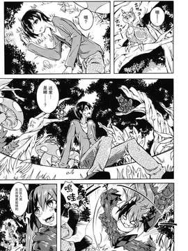 [無毒 X 無邪気漢化組] [SlapStickStrike (ステルス改行)] 私の魔物娘を紹介します!EX図鑑総集編_002