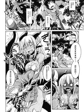 [無毒 X 無邪気漢化組] [SlapStickStrike (ステルス改行)] 私の魔物娘を紹介します!EX図鑑総集編_003