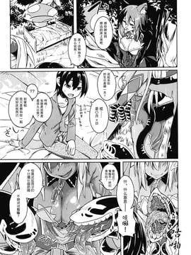 [無毒 X 無邪気漢化組] [SlapStickStrike (ステルス改行)] 私の魔物娘を紹介します!EX図鑑総集編_004