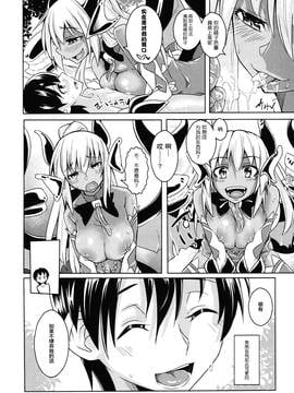 [無毒 X 無邪気漢化組] [SlapStickStrike (ステルス改行)] 私の魔物娘を紹介します!EX図鑑総集編_009