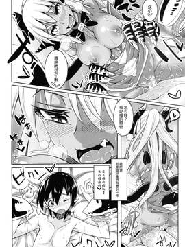 [無毒 X 無邪気漢化組] [SlapStickStrike (ステルス改行)] 私の魔物娘を紹介します!EX図鑑総集編_011