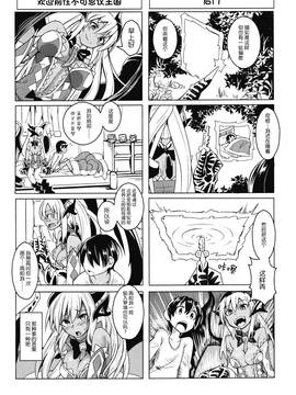[無毒 X 無邪気漢化組] [SlapStickStrike (ステルス改行)] 私の魔物娘を紹介します!EX図鑑総集編_020
