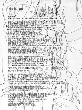 [無毒 X 無邪気漢化組] [SlapStickStrike (ステルス改行)] 私の魔物娘を紹介します!EX図鑑総集編_021