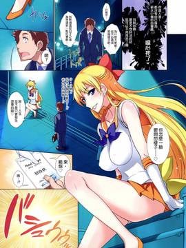 [final個人漢化] (C82) [真面目屋 (isao)] 月火水木金土日 FullColor 「ホテルヴィーナスへようこそ!!」 (美少女戦士セーラームーン) [無修正]_003