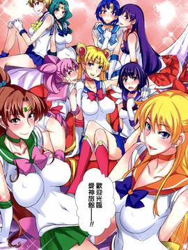 [final個人漢化] (C82) [真面目屋 (isao)] 月火水木金土日 FullColor 「ホテルヴィーナスへようこそ!!」 (美少女戦士セーラームーン) [無修正]_004