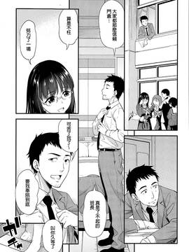 [beamsinbox漢化] [アスヒロ] 委員長の卒業 (コミックメガストアα 2015年5月號)_003