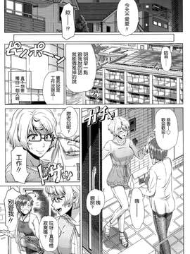 [花田伊露漢化] [篠塚裕志] ニガテな同級生 (COMIC 天魔 2015年10月號)_003