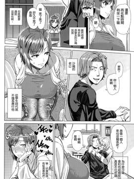 [花田伊露漢化] [篠塚裕志] ニガテな同級生 (COMIC 天魔 2015年10月號)_004