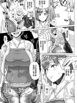[花田伊露漢化] [篠塚裕志] ニガテな同級生 (COMIC 天魔 2015年10月號)_005