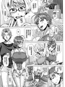 [花田伊露漢化] [篠塚裕志] ニガテな同級生 (COMIC 天魔 2015年10月號)_007