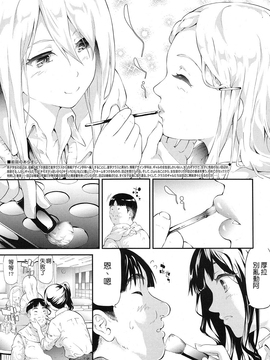 [Google漢化] [史鬼匠人] ギャルと友達はじめました 第2話 (COMIC 夢幻転生 2016年12月號)_002