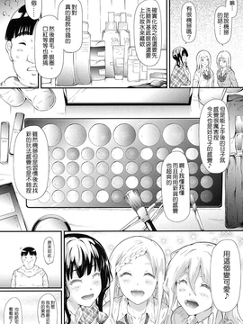 [Google漢化] [史鬼匠人] ギャルと友達はじめました 第2話 (COMIC 夢幻転生 2016年12月號)_006