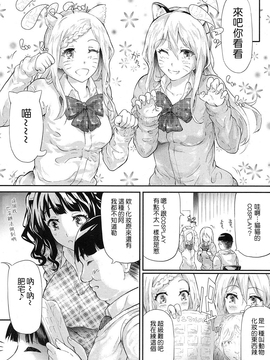 [Google漢化] [史鬼匠人] ギャルと友達はじめました 第2話 (COMIC 夢幻転生 2016年12月號)_007